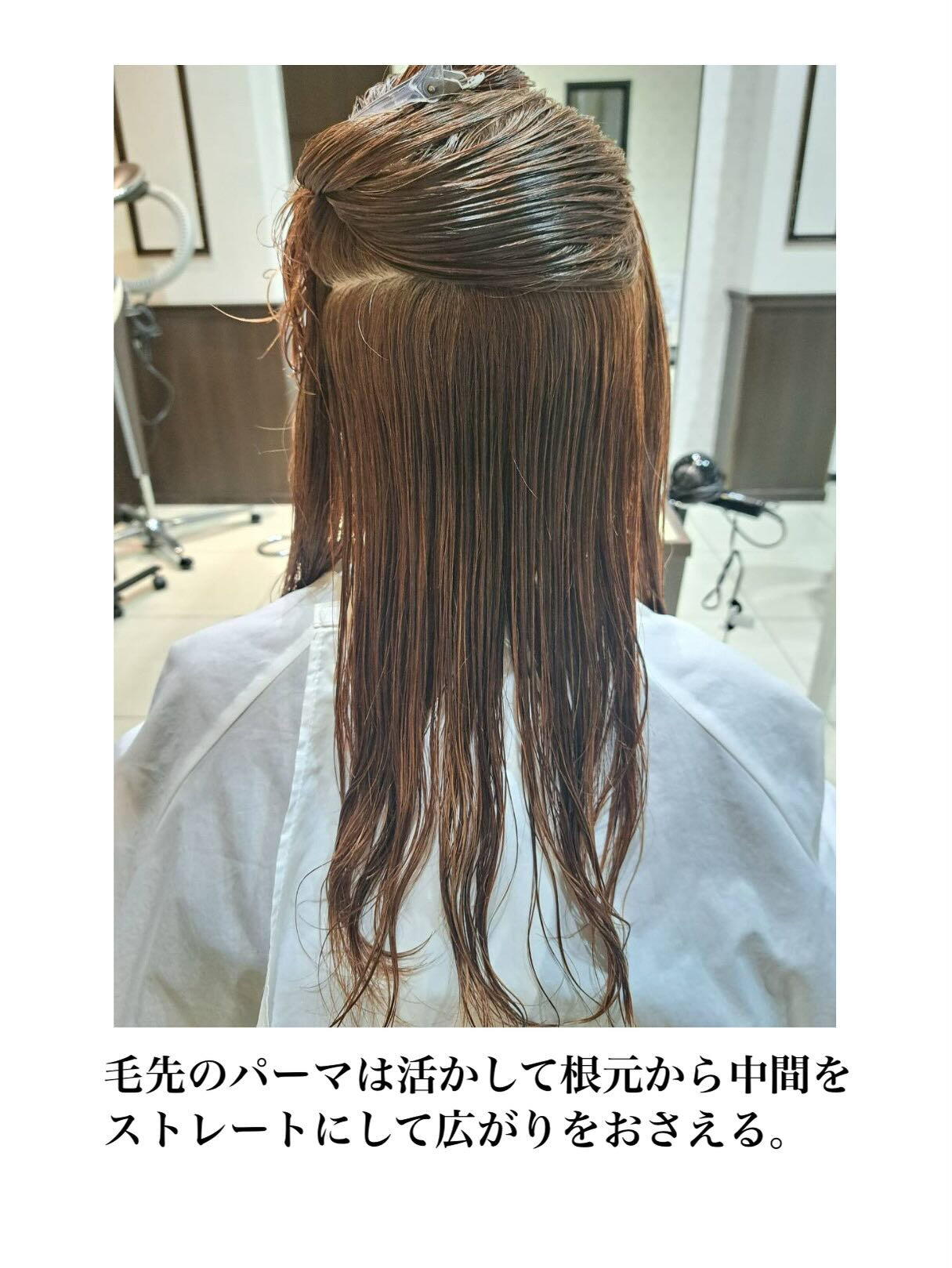 【広がりをおさえた縮毛矯正】