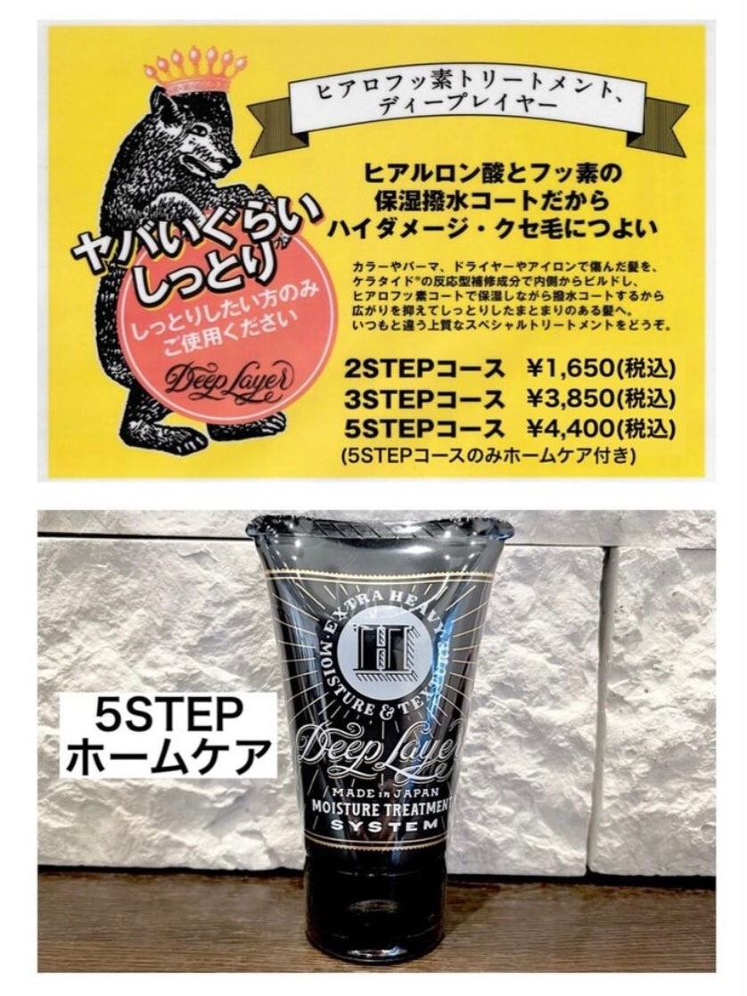 【オーガニックカラー】