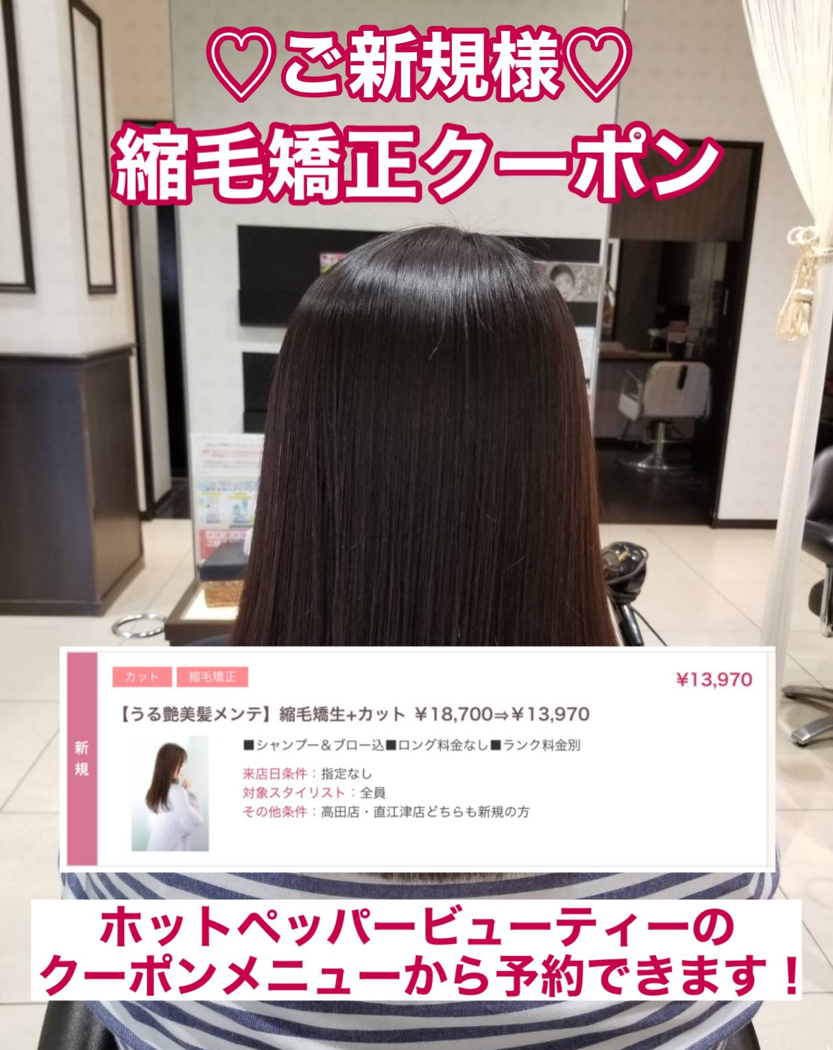 【縮毛矯正&トリートメント】