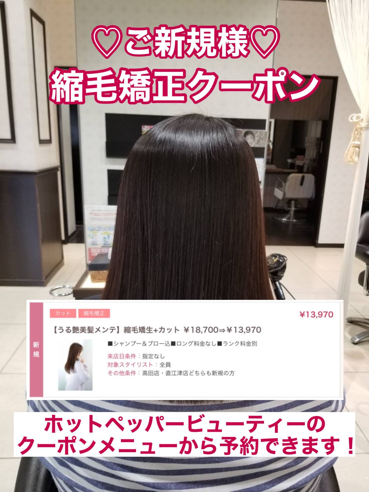 【縮毛矯正】