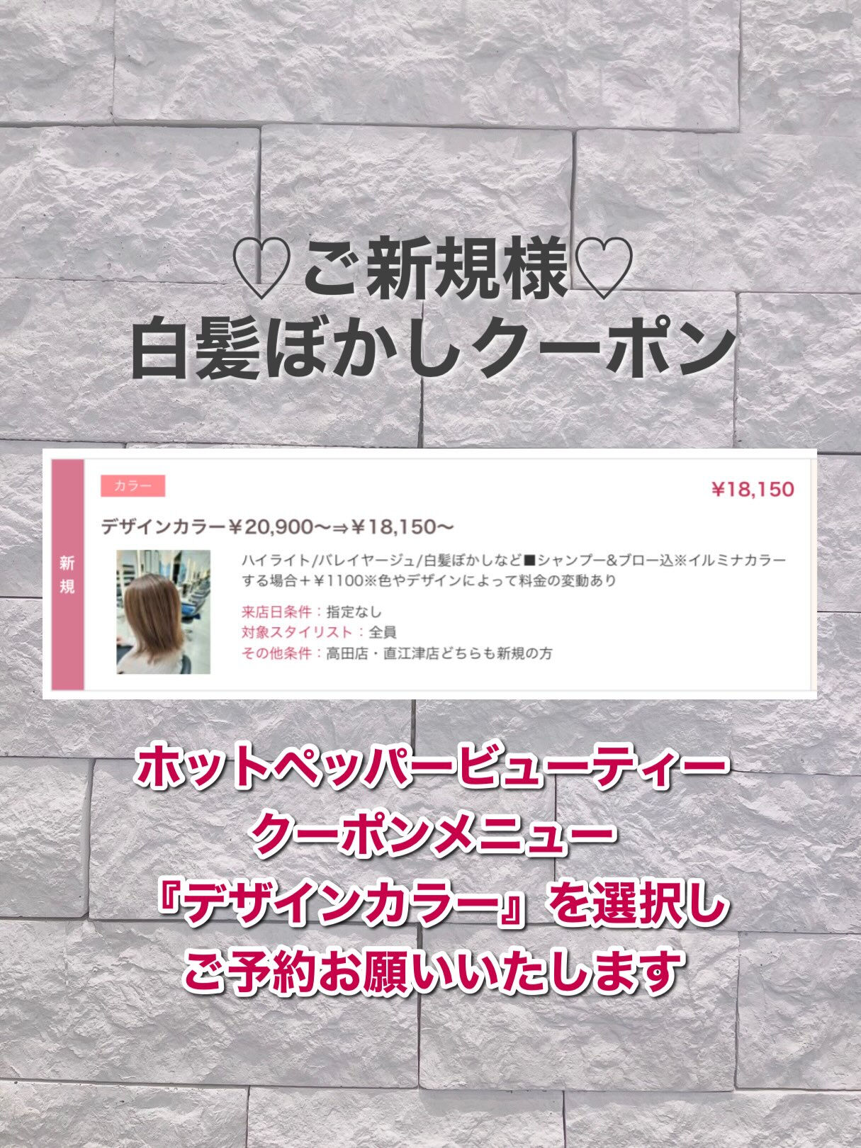 【白髪ぼかしハイライト】