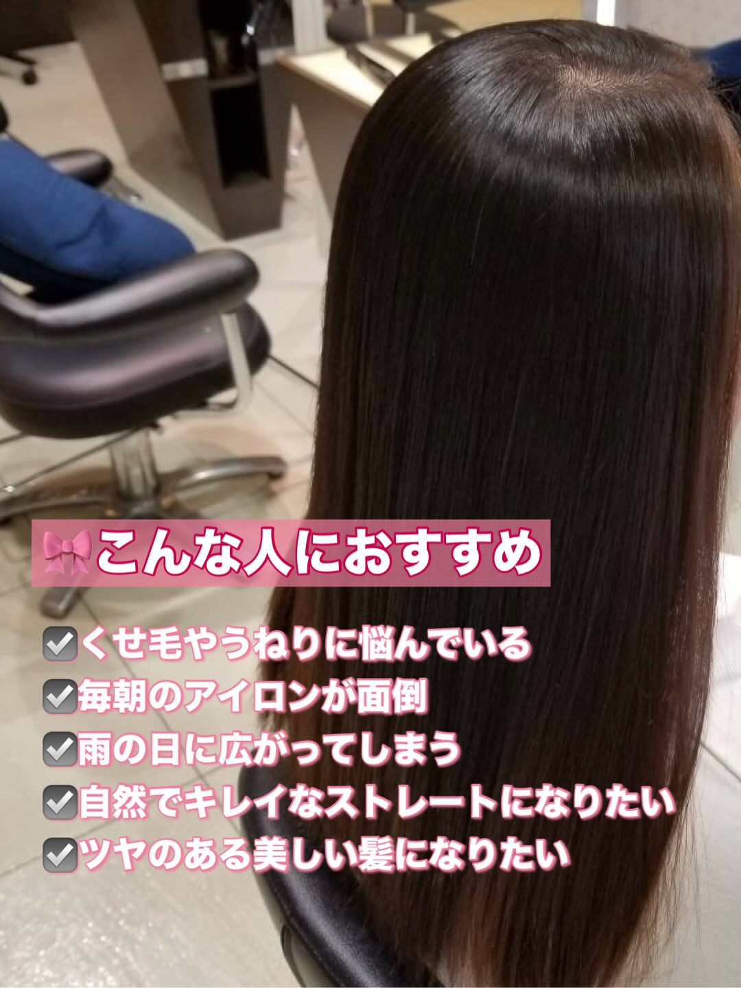 【縮毛矯正】