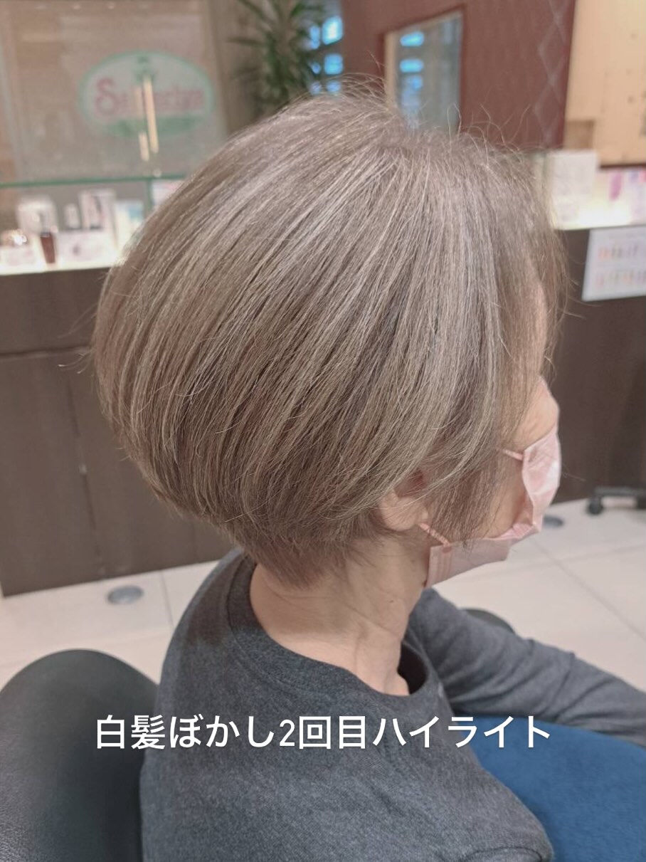 【白髪ぼかし】